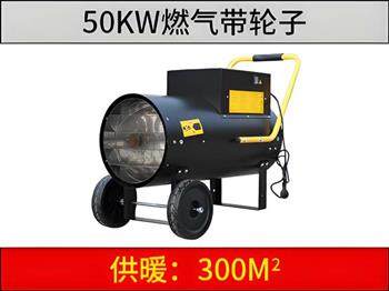 50kw 燃?xì)馀L(fēng)機(jī)（帶輪子）